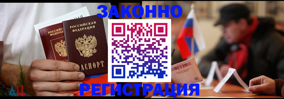 прописка для работы в Усолье-Сибирском