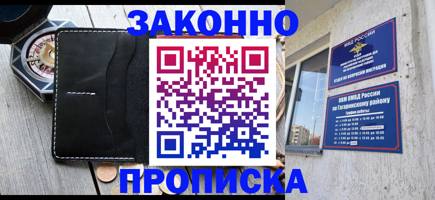 прописка иностранных граждан в Усолье-Сибирском