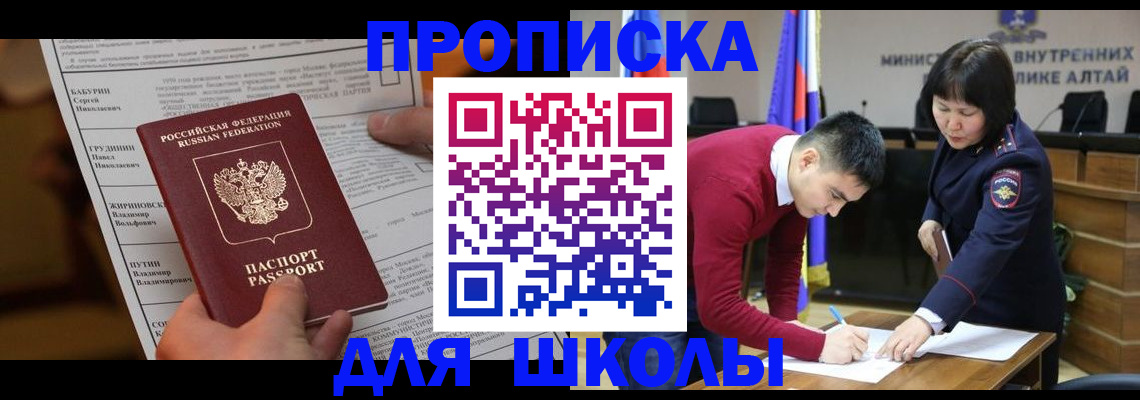 прописка паспорт в Усолье-Сибирском