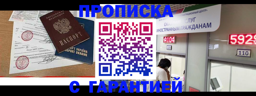 где прописаться в Усолье-Сибирском