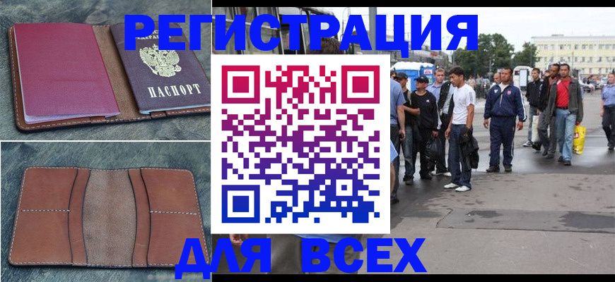 временная регистрация в квартире в Усолье-Сибирском