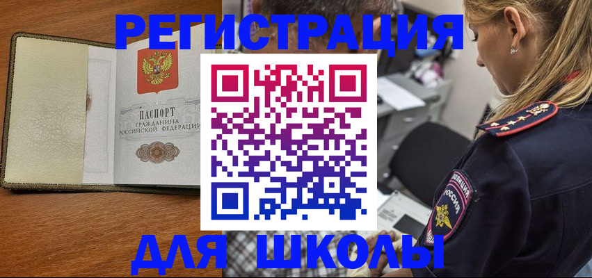 прописка для работы в Усолье-Сибирском